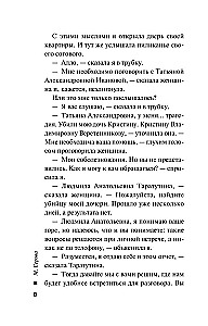 Deja ar nāvi