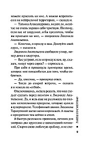 Deja ar nāvi