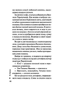 Deja ar nāvi