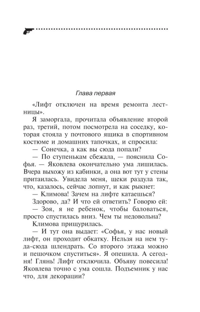 Vēstījumu sapņi Hrapunceļ