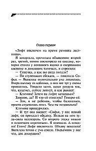 Vēstījumu sapņi Hrapunceļ