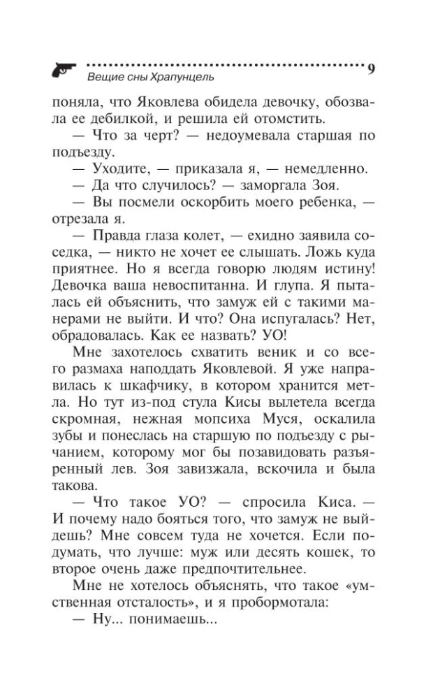 Vēstījumu sapņi Hrapunceļ