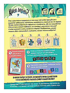 Настольная игра - Какого лешего?