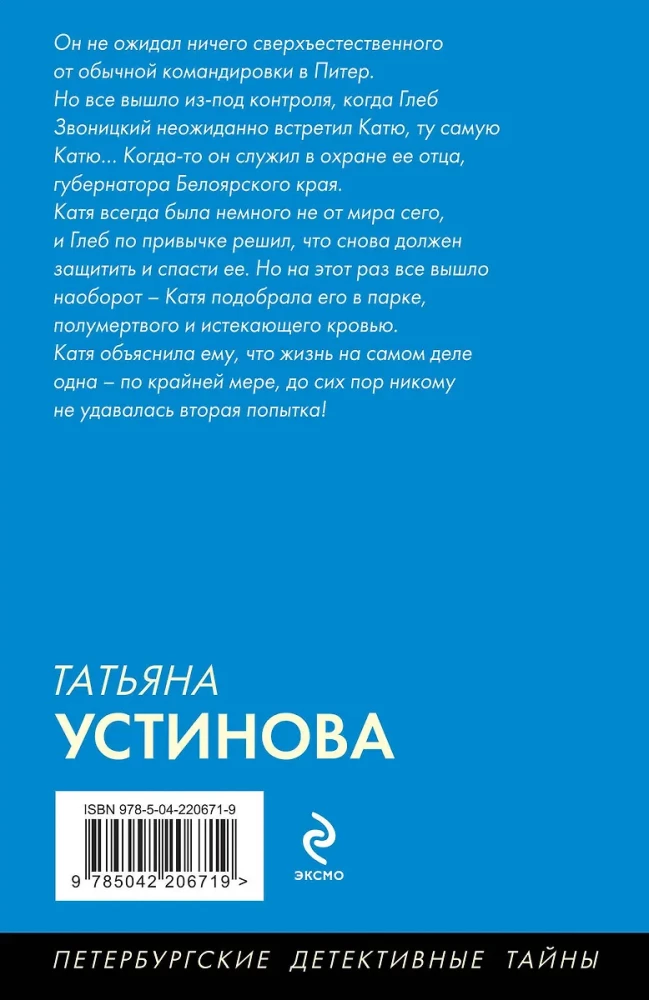 Dzīve, pēc baumām, ir viena!