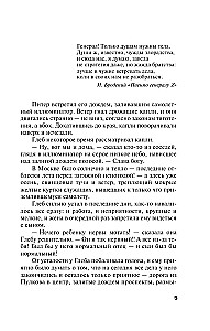 Dzīve, pēc baumām, ir viena!