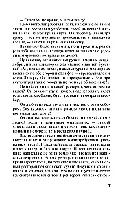 Dzīve, pēc baumām, ir viena!