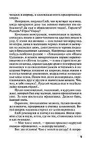 Dzīve, pēc baumām, ir viena!
