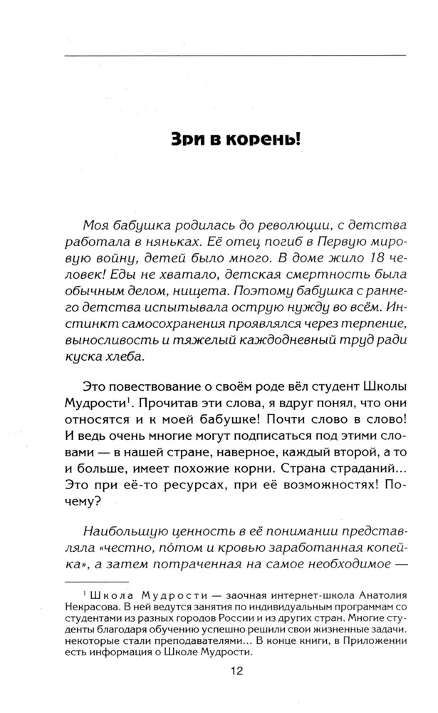 Путы материнской любви