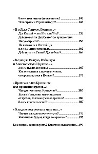 Смысл христианской веры. Ответы на вопросы ума и сердца