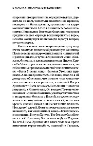 Смысл христианской веры. Ответы на вопросы ума и сердца