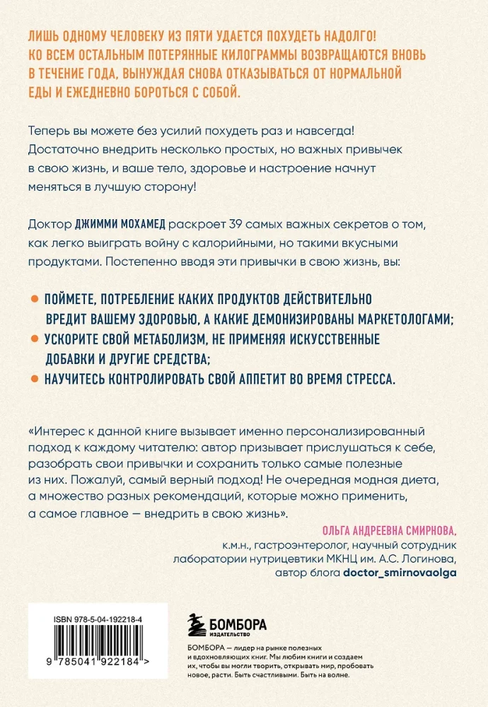 Сделай стройность своей привычкой. Легкие идеи для перехода к более правильному питанию