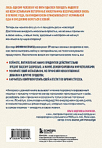 Сделай стройность своей привычкой. Легкие идеи для перехода к более правильному питанию