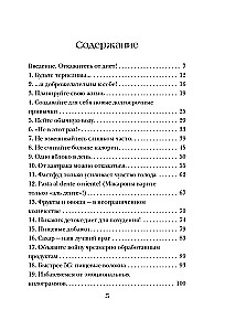 Сделай стройность своей привычкой. Легкие идеи для перехода к более правильному питанию