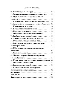 Сделай стройность своей привычкой. Легкие идеи для перехода к более правильному питанию