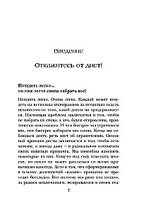 Сделай стройность своей привычкой. Легкие идеи для перехода к более правильному питанию