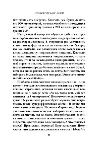 Сделай стройность своей привычкой. Легкие идеи для перехода к более правильному питанию