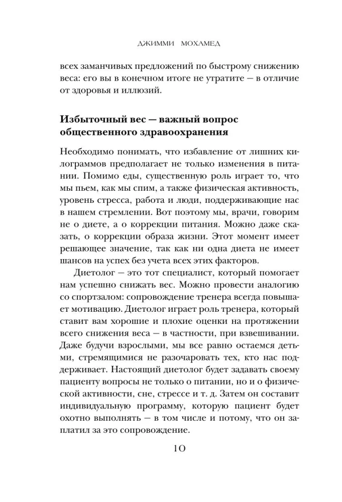 Сделай стройность своей привычкой. Легкие идеи для перехода к более правильному питанию