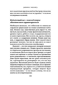 Сделай стройность своей привычкой. Легкие идеи для перехода к более правильному питанию
