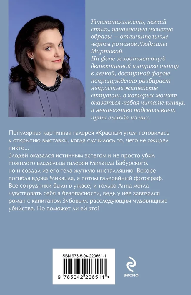 Māma būs sarkanā