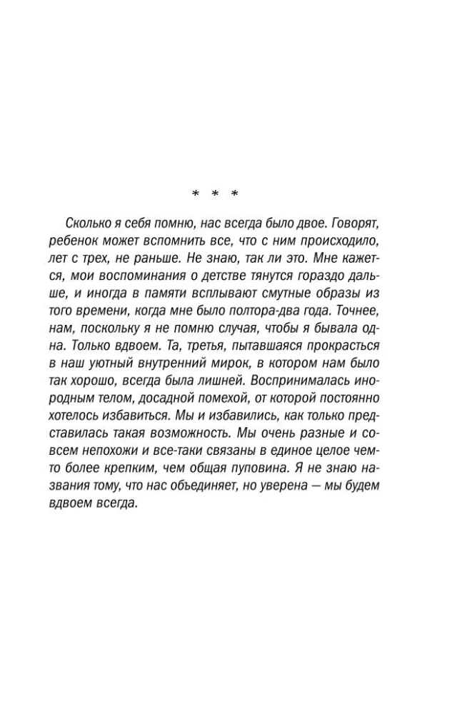 Māma būs sarkanā