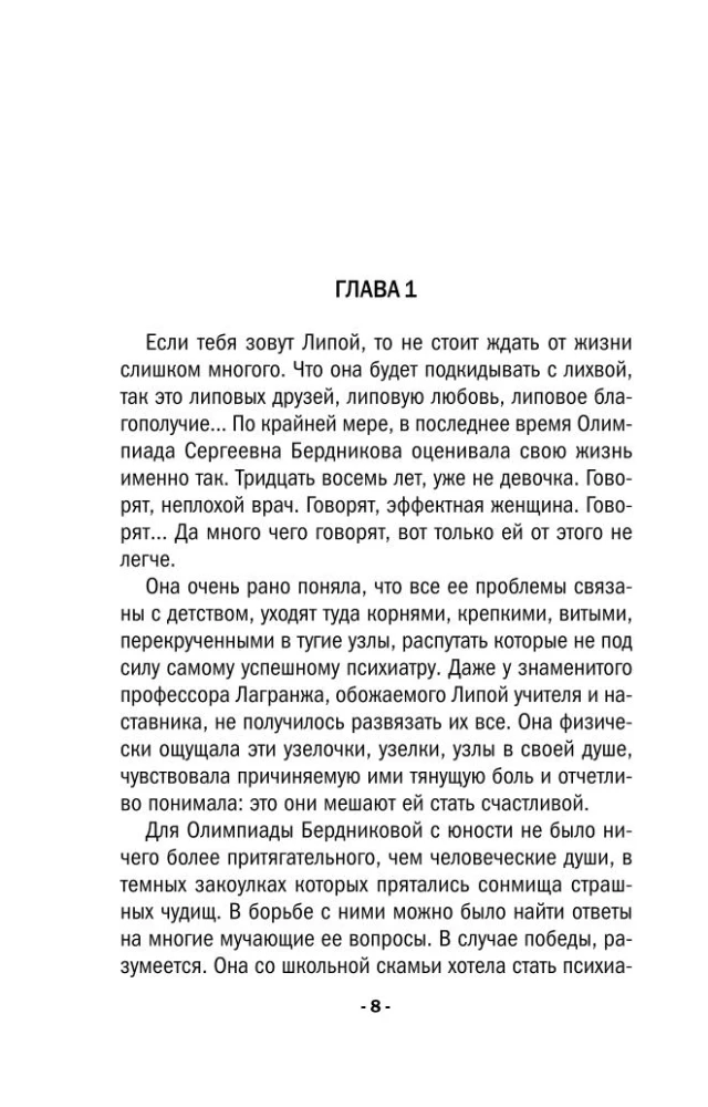 Māma būs sarkanā