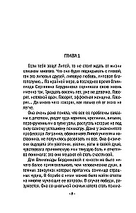 Māma būs sarkanā