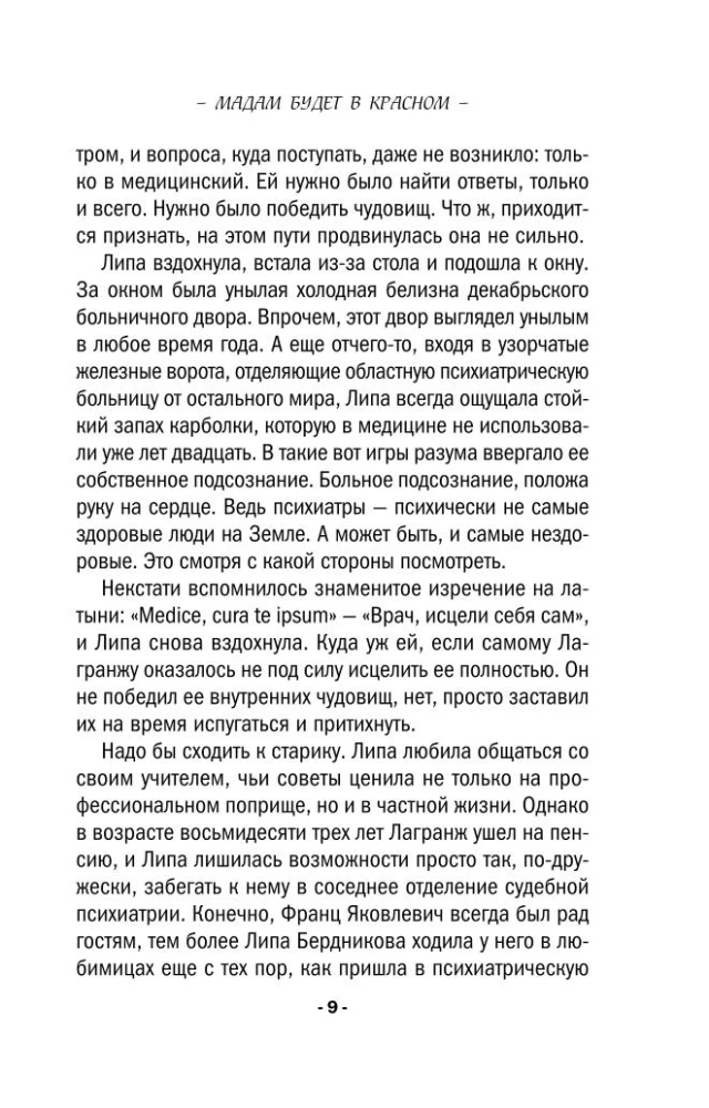 Māma būs sarkanā