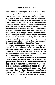 Māma būs sarkanā