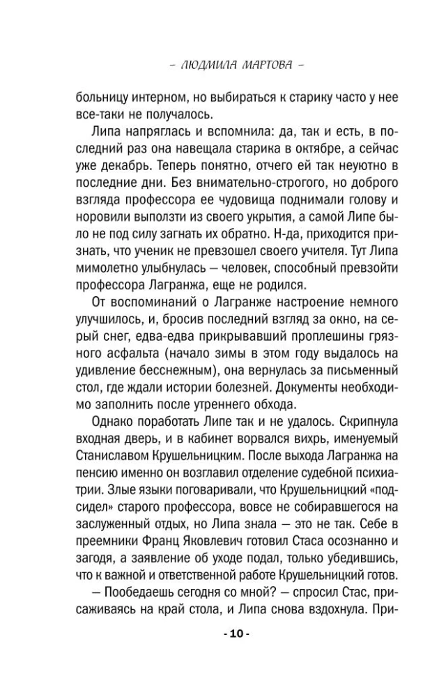 Māma būs sarkanā