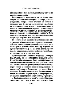 Māma būs sarkanā