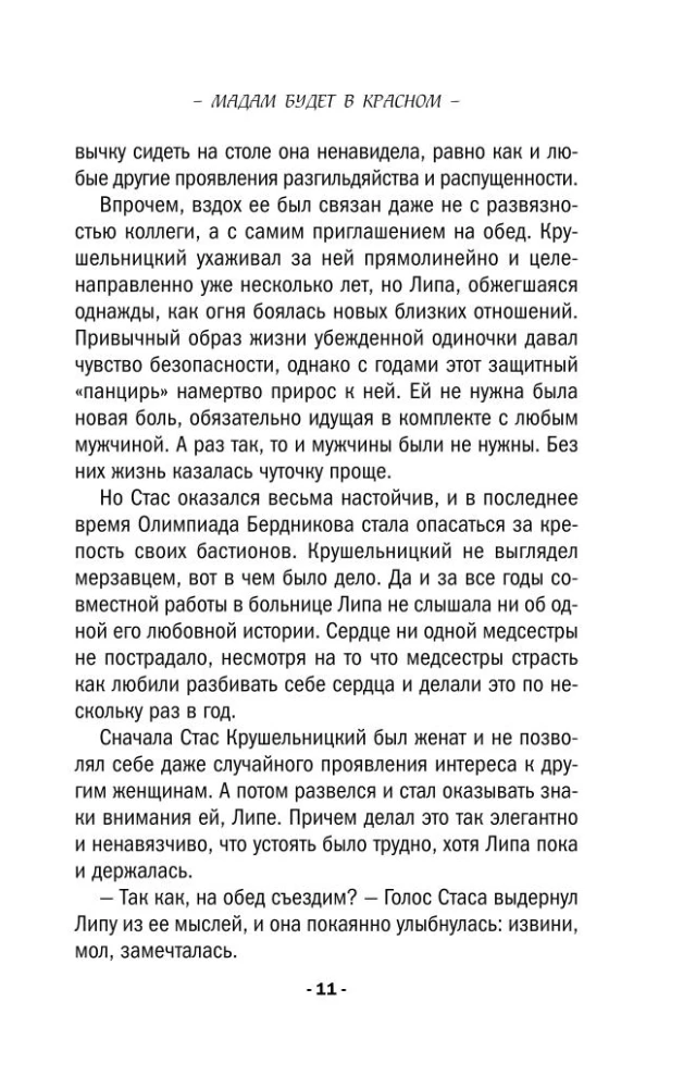 Māma būs sarkanā