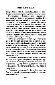 Māma būs sarkanā