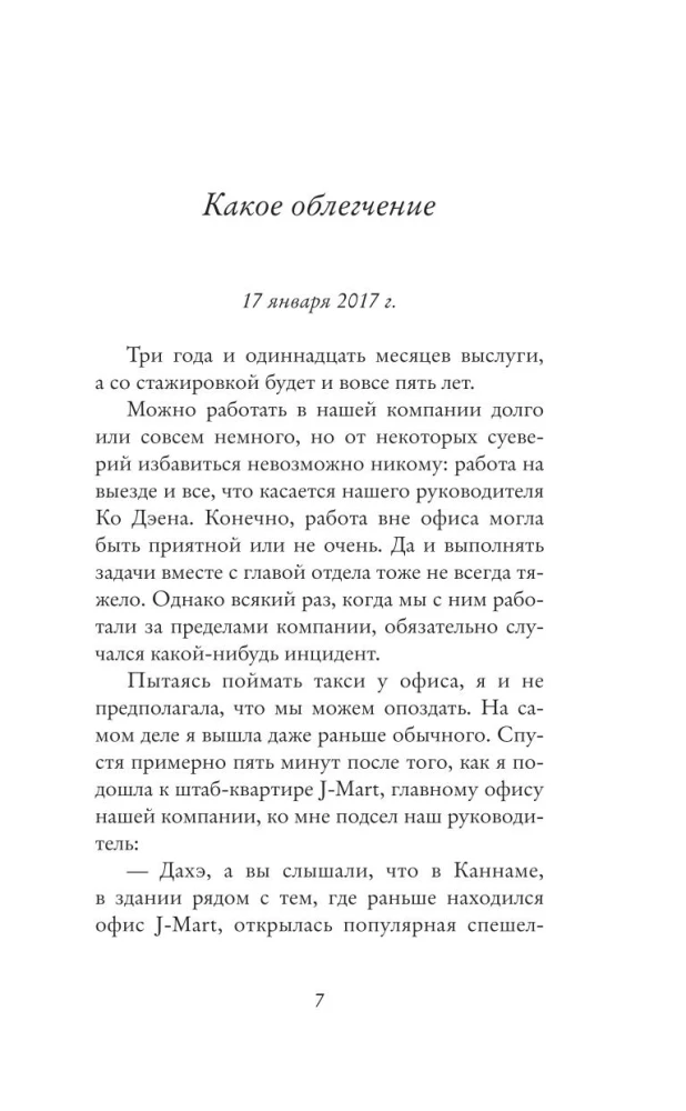 Līdz Mēnesim