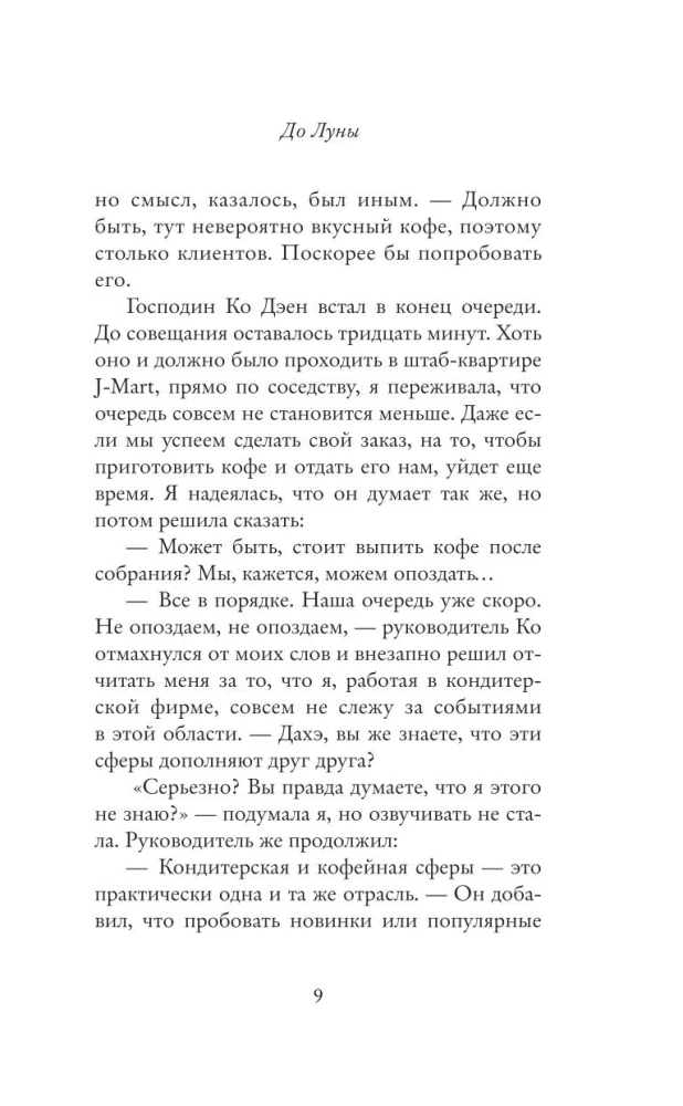 Līdz Mēnesim