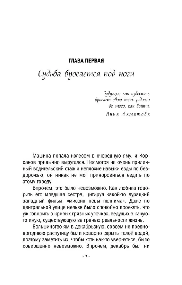 Augstu virs bailēm