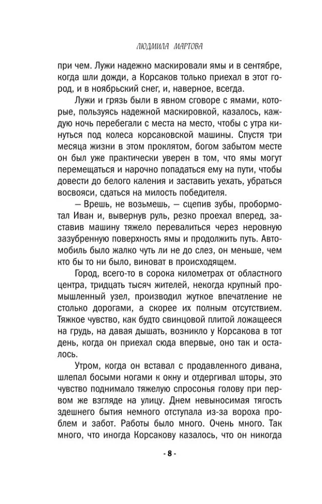 Augstu virs bailēm