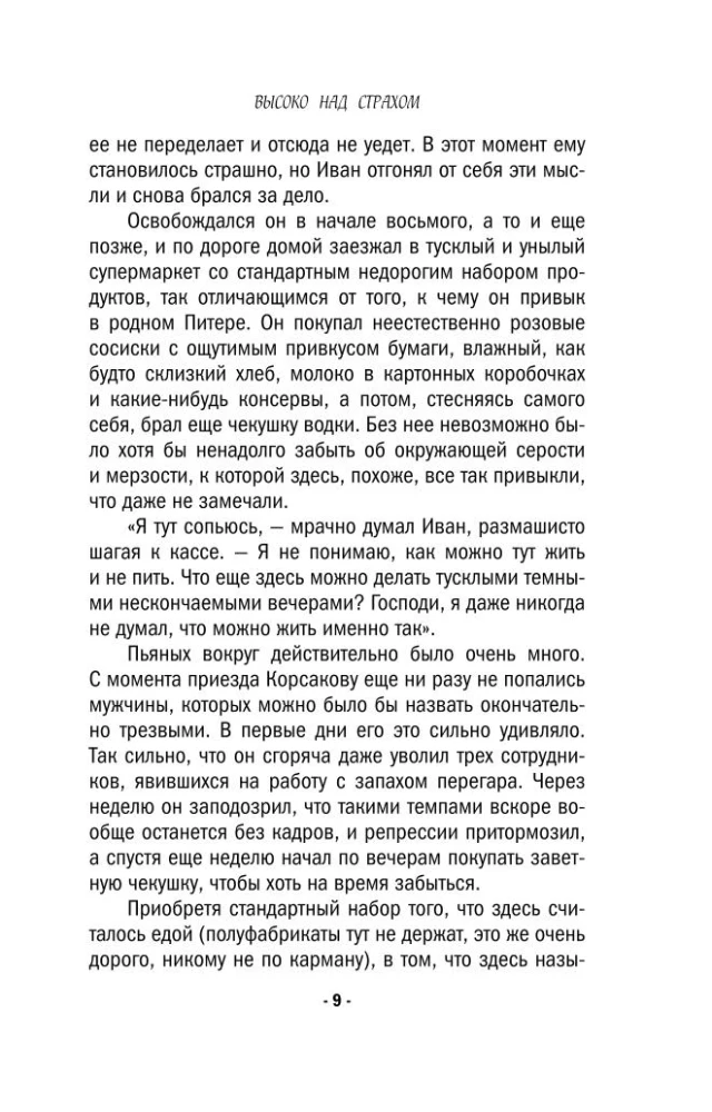 Augstu virs bailēm