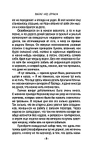 Augstu virs bailēm