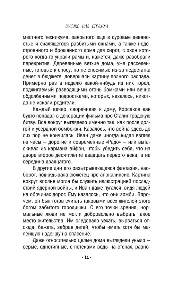 Augstu virs bailēm