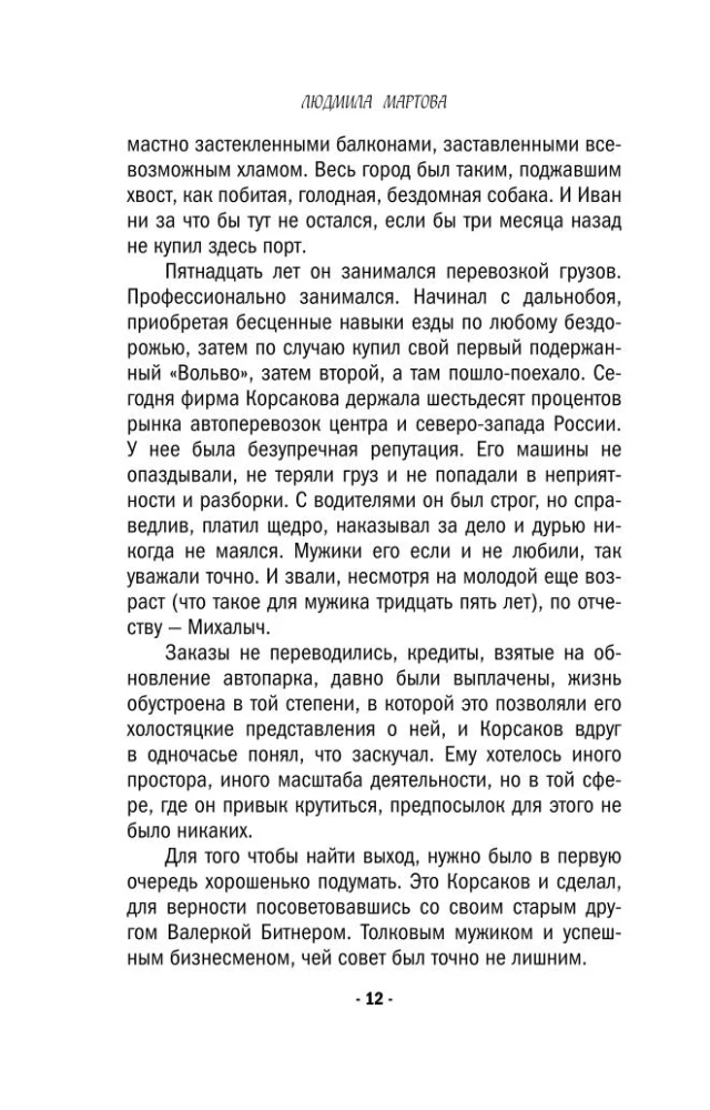 Augstu virs bailēm