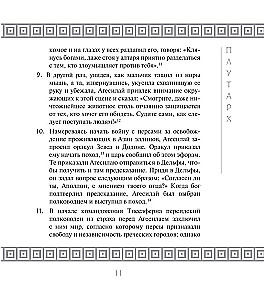 Это Спарта! Законы легендарного государства