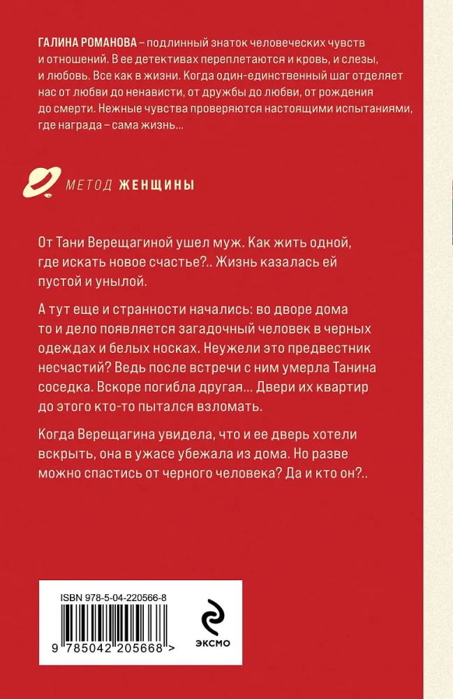 Saldēta dvēseles šķembas