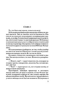 Saldēta dvēseles šķembas