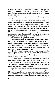 Saldēta dvēseles šķembas