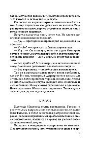 Saldēta dvēseles šķembas