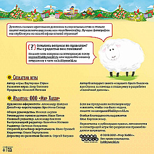 Настольная игра - Солнечная долина. Делюкс
