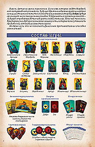 Настольная игра - Тайный Грааль