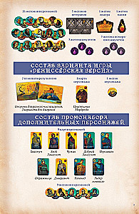 Настольная игра - Тайный Грааль