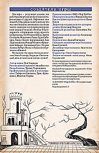 Настольная игра - Тайный Грааль
