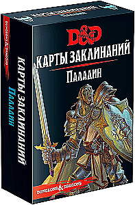 Настольная игра - Dungeons & Dragons. Карты заклинаний. Паладин